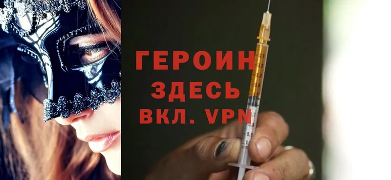 где купить наркоту  Мостовской  Героин Heroin 